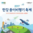 종이비행기 이미지