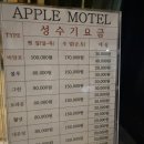애플PC | [마실가자][2025.11.11] 애플모텔 본점 / 전북 정읍시 연지동 / 따스하고 포근하며 깔끔한 숙소