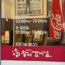 삼부자황제갈비살동백