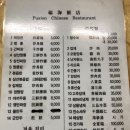 교동중화반점 이미지