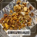 홍제왕십리쌍둥이곱창 | 홍제역 맛집 왕십리쌍둥이곱창 재방문후기