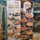 금복주류 미사역점 | 미사역 맛집 금복주류 미사역점 안주가 기가막힌 미사역 술집