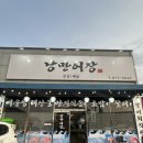 낭만어장 | 양주회포장 가성비 끝판왕 신선한 활어회를 즐길 수 있는 양주 낭만어장 방문 후기