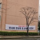용이푸르지오1차 109동 건너편 | (3/29) 용인시 수지구 성복역~수지구청역 임장후기