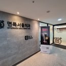 면목서울치과의원 네이버블로그