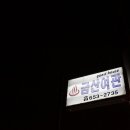 금산여관 이미지