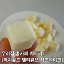 리치케이크 | 리치골드 델리큐브 냉동치즈케이크로 홈카페 맛 충분히 가능해요