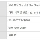 부동산114우리공인중개사사무소 이미지