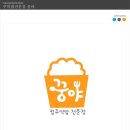 꿍야