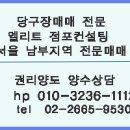 양천스포츠당구장 이미지