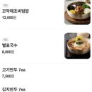 수승대콘도텔 이미지