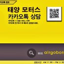 태양자동차부분정비 이미지