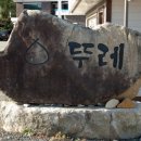 뚜레 Daum카페