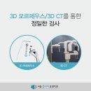 본치과교정과치과의원 이미지