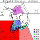 호우주의보, 강풍주의보(2014.08.02) 이미지