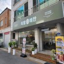 귀한족발무실단계점 | 원주 족발 맛집 무실동 족발예찬
