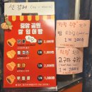 부천중앙공원 | [부천] 저당 붕어빵 부천시청 &#39;중앙공원 잉어빵&#39; 내돈내산 후기