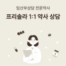 임신 준비 임산부 활성 엽산 400 꾸준히 챙긴 후기