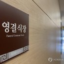 무안장례식장 이미지