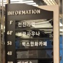 보광스파사우나 이미지