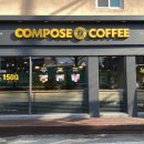 컴포즈커피 한경대점 이미지
