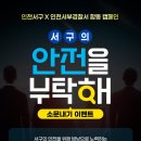 안전을지키는사람들 네이버블로그
