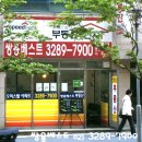 (단지앞)베스트공인중개사사무소 이미지