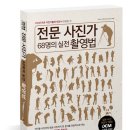 사진촬영(중급) 이미지