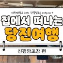 (주) 세한항공여행