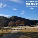 야구장화장실 | 문경야구장 노지 캠핑 화장실o 개수대 o 최고