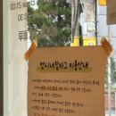 감성언니네 | [서울] [회기 함바그 맛집] | 언니네함바그 방문 후기