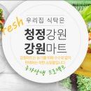 소문난마트 이미지