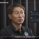 조덕제 감독님 목포FC에서 감독 중이군요 이미지