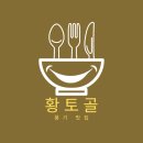 황토골인삼불고기 이미지