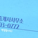 복음공인중개사사무소 이미지