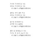 작자, 연대 미상의 고려가요 `가시리`의 진실을 찾아서 (가시리 원문 해석풀이) 이미지