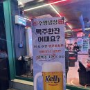 세븐일레븐 부산수영연수로 | [부산/수영] 유튜버가 인정한 부산 수영동 맛집 [수영냉삼] 냉동삼겹살 냉면 솔직 후기