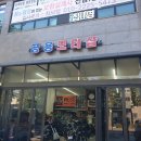 공용모터샵