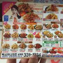 멕시카나 삼계점