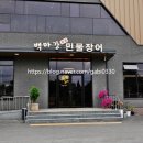 싱싱참숯장어 본점 이미지