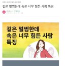 그레이존 아스퍼거증후군 발달장애보다 더 심각한증상이네요 ﻿ 이미지