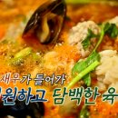 복정집