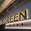 프렌즈 스크린 에이스 이미지