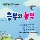 흥부와놀부 이미지