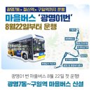 주공마트 | 광명 철산 아파트 철산리버빌 주공 임장 리모델링 구일역