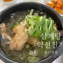 약선진가 이미지