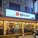 돌돌 황소 곱창 이미지