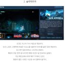 넥스트솔라 | 25/09/11 솔라테리아 데모 후기