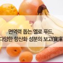 더옐로우푸드