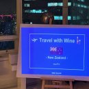 클래스 | 와인살롱 뉴질랜드 와인 클래스 후기